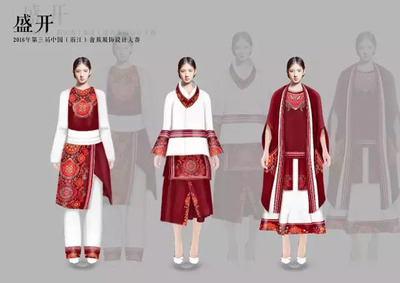 第三届中国(浙江)畲族服饰设计大赛50强入围名单公布